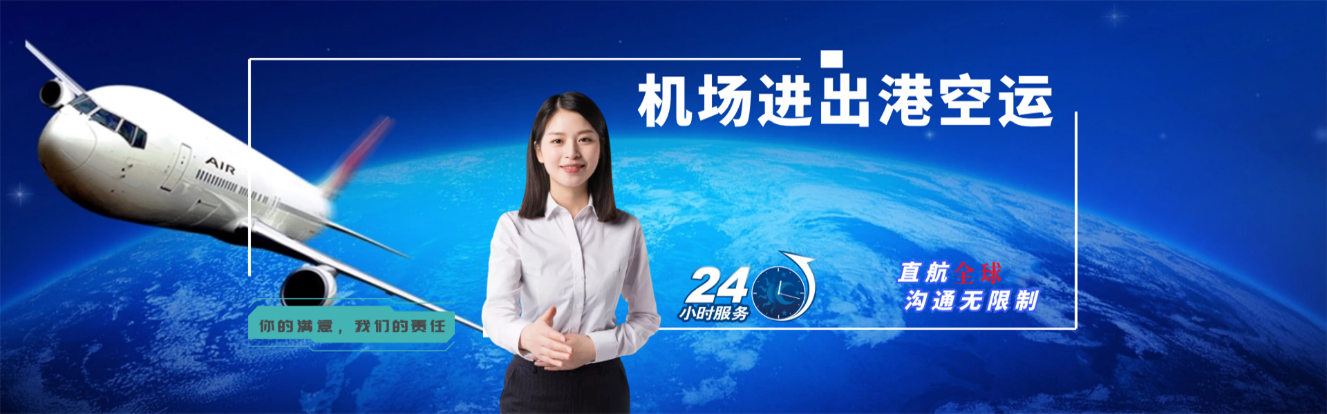 射阳到加拿大物流公司-射阳至加拿大物流专线-射阳空运到加拿大-优时通物流有限公司
